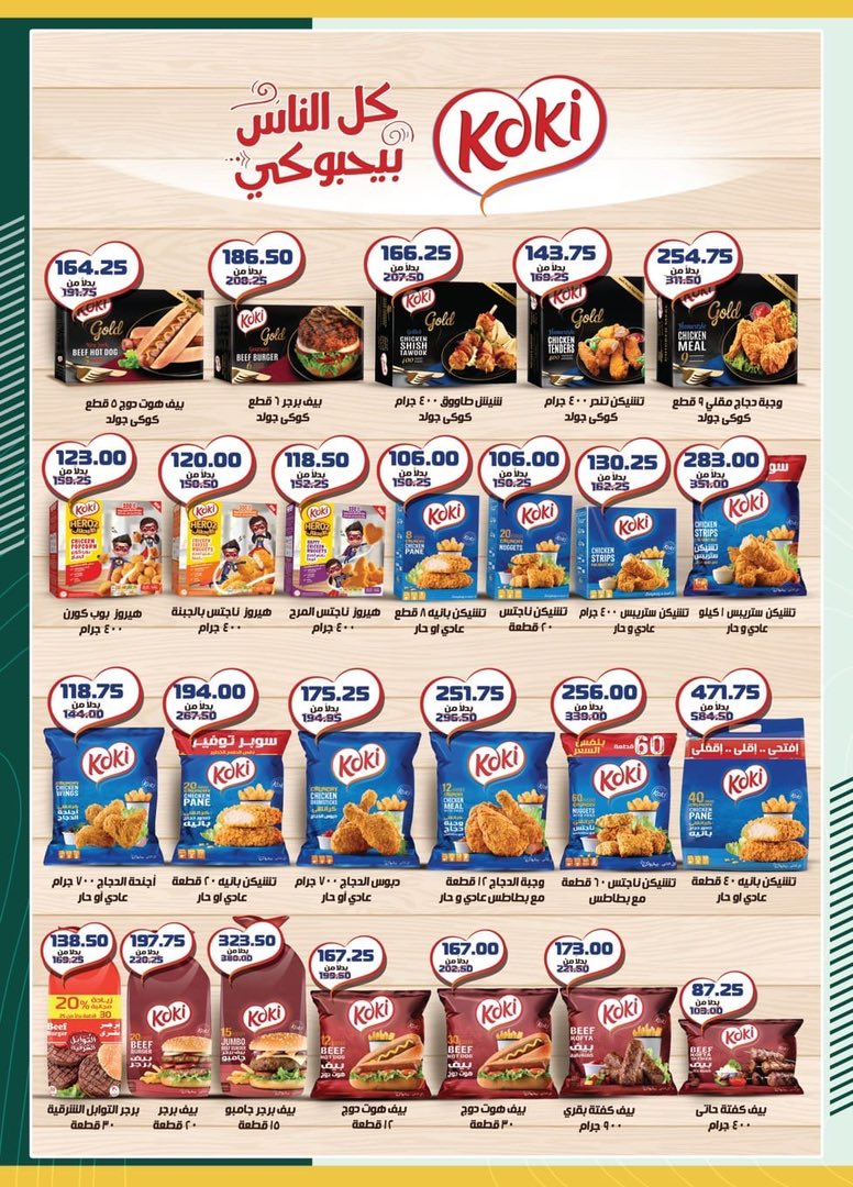 spinneys offers from 8aug to 1aug 2025 عروض سبينس من 8 أغسطس حتى 1 أغسطس 2025 صفحة رقم 20